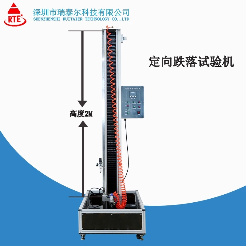 手機(jī)電話通信設(shè)備自由定向跌落試驗(yàn)